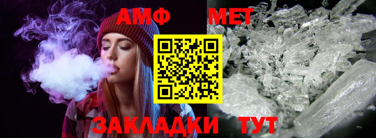 Амфетамин 98% Славянск-на-Кубани