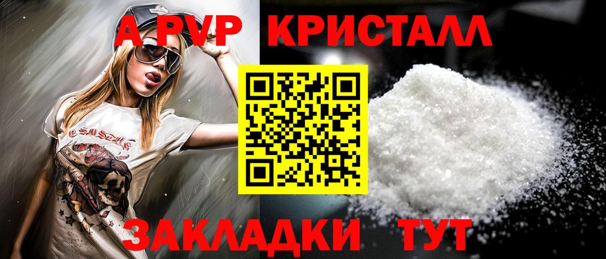 Альфа ПВП СК  Вход с VPN  Славянск-на-Кубани  где купить   Alfa_PVP крисы CK 
