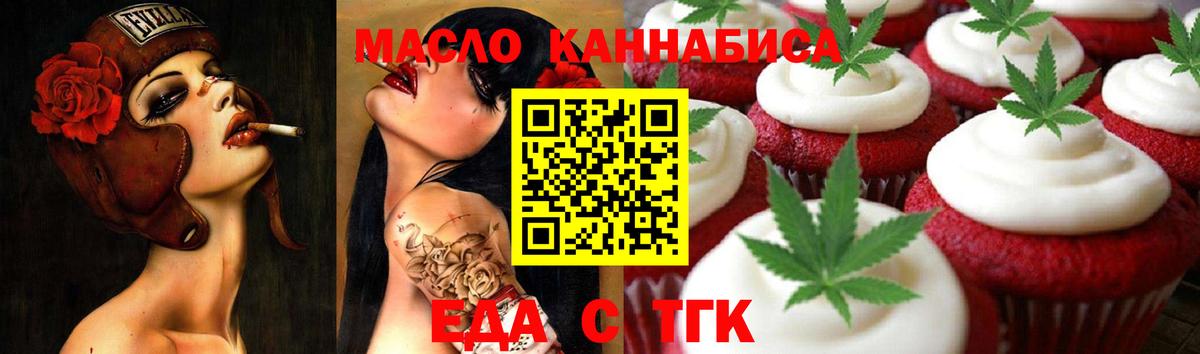 Печенье с ТГК конопля  Вход с VPN  Славянск-на-Кубани 