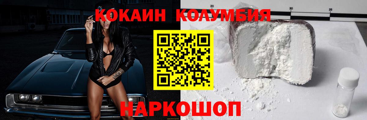 Кокаин FishScale Славянск-на-Кубани