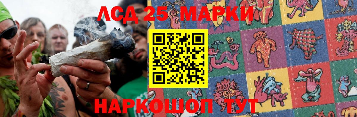 ЛСД экстази  Лсд 25 экстази ecstasy  ЛСД экстази кислота  Вход с VPN  Славянск-на-Кубани 