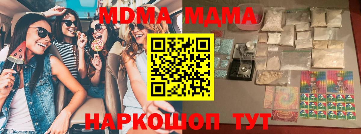 MDMA Molly Славянск-на-Кубани
