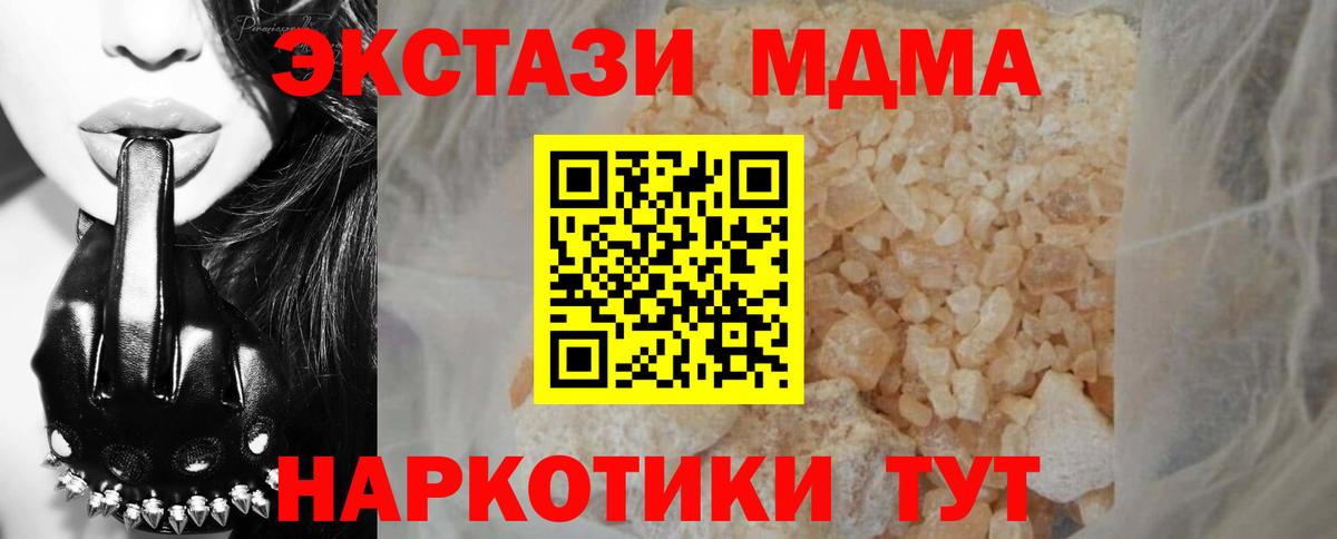 МДМА crystal  МДМА VHQ  МДМА  Славянск-на-Кубани  Вход с VPN 