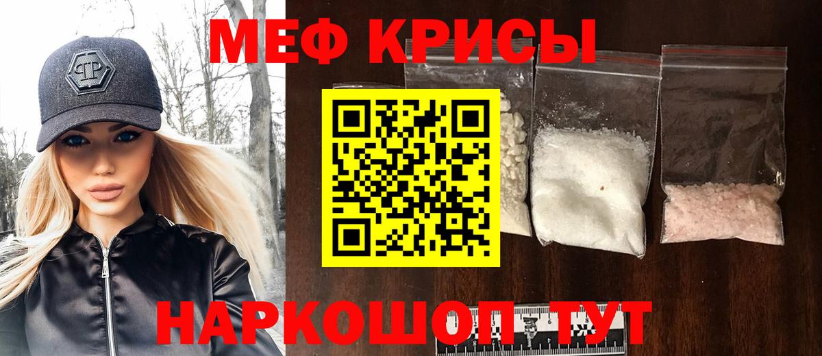 Мефедрон мука  МЕФ  где можно купить наркотик  Славянск-на-Кубани  Вход с VPN  МЕФ mephedrone 