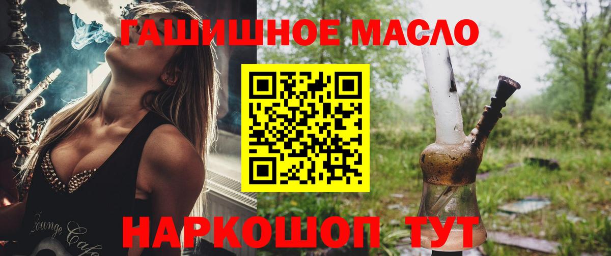 ТГК вейп Славянск-на-Кубани