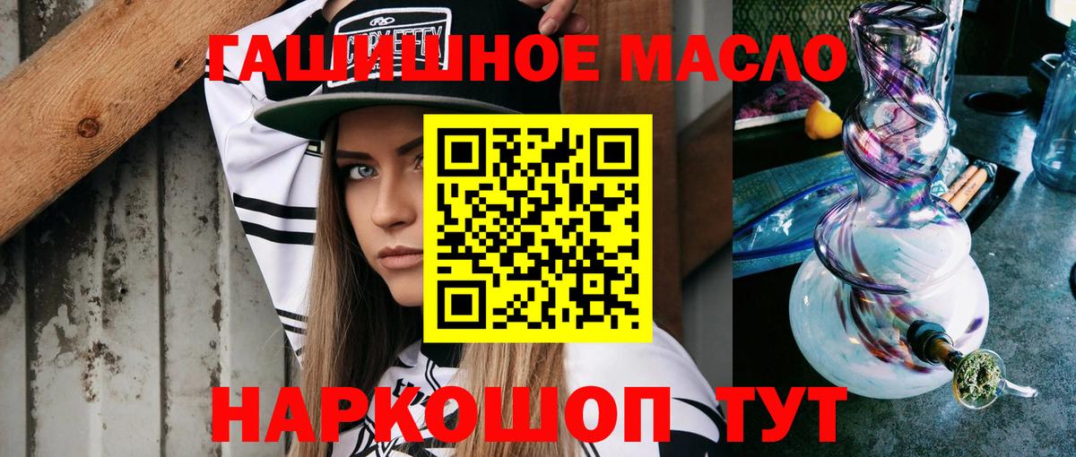 Дистиллят ТГК жижа  Вход с VPN  Дистиллят ТГК вейп  Славянск-на-Кубани 