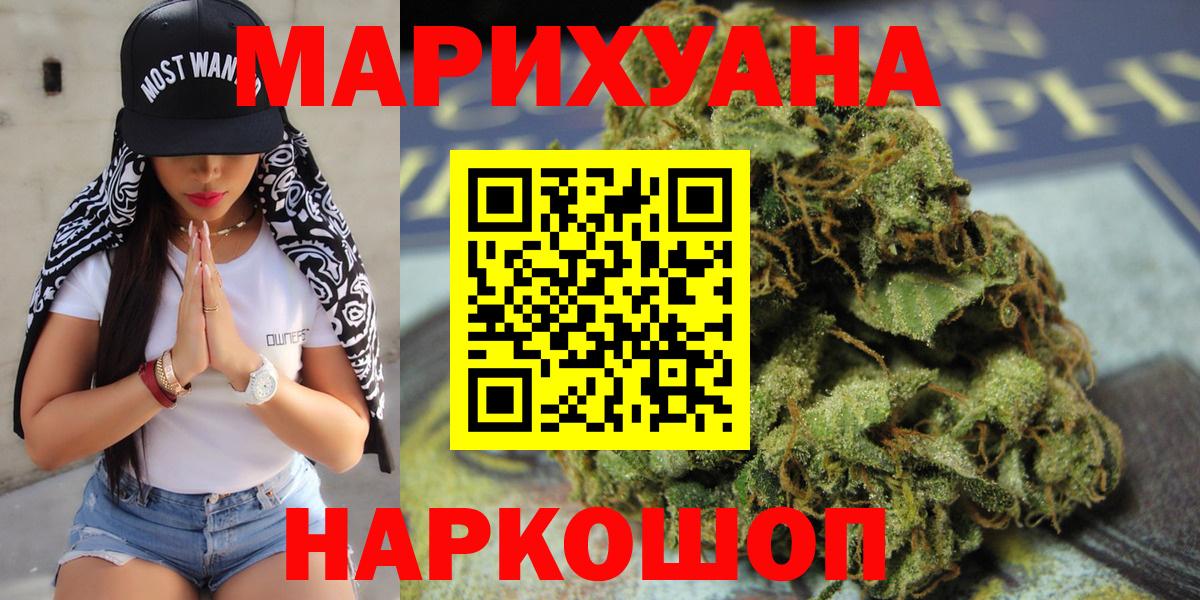 Славянск-на-Кубани  Бошки Шишки гибрид  Бошки Шишки план  Вход с VPN  Шишки марихуана Bruce Banner  Шишки марихуана SATIVA & INDICA 